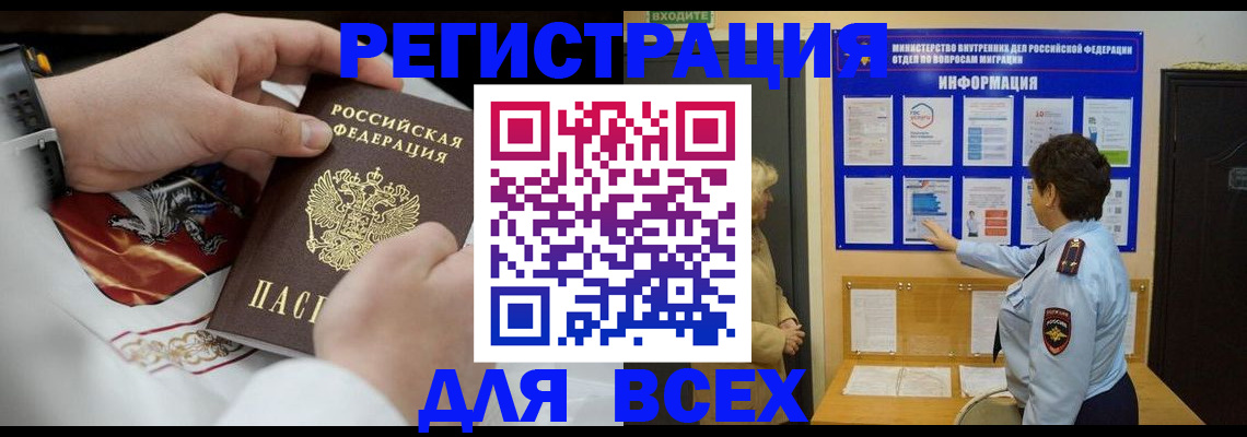 регистрация в Иланском