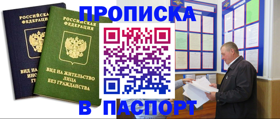 временная регистрация адрес в Иланском