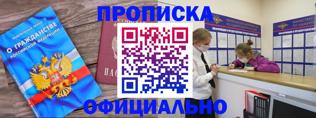 миграционный учет в Иланском