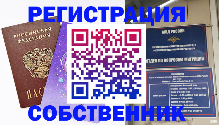 прописка ребенка в Иланском